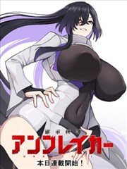 一家四口漫画《哥哥的家长会》封面